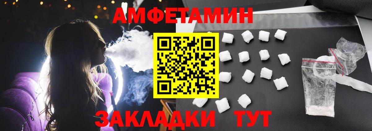 Миллерово  АМФЕТАМИН VHQ  Amphetamine  Вход с VPN 
