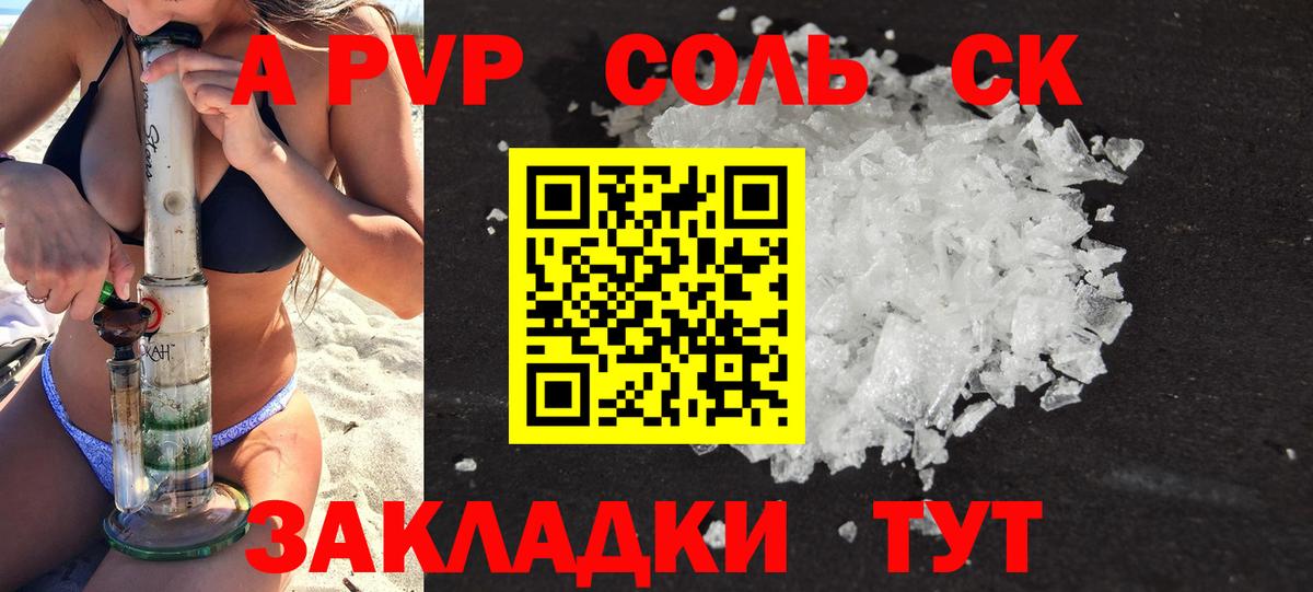 APVP Crystall Миллерово