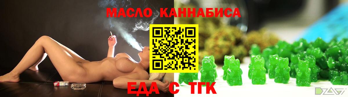 Миллерово  Печенье с ТГК конопля  Вход с VPN 