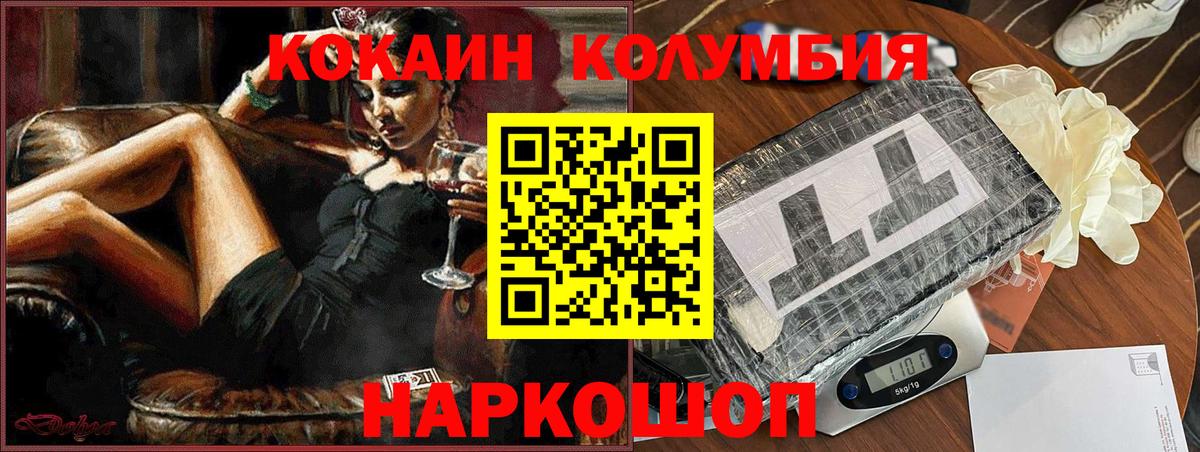 КОКАИН Эквадор  Вход с VPN  Кокаин  Миллерово  Cocaine Перу 