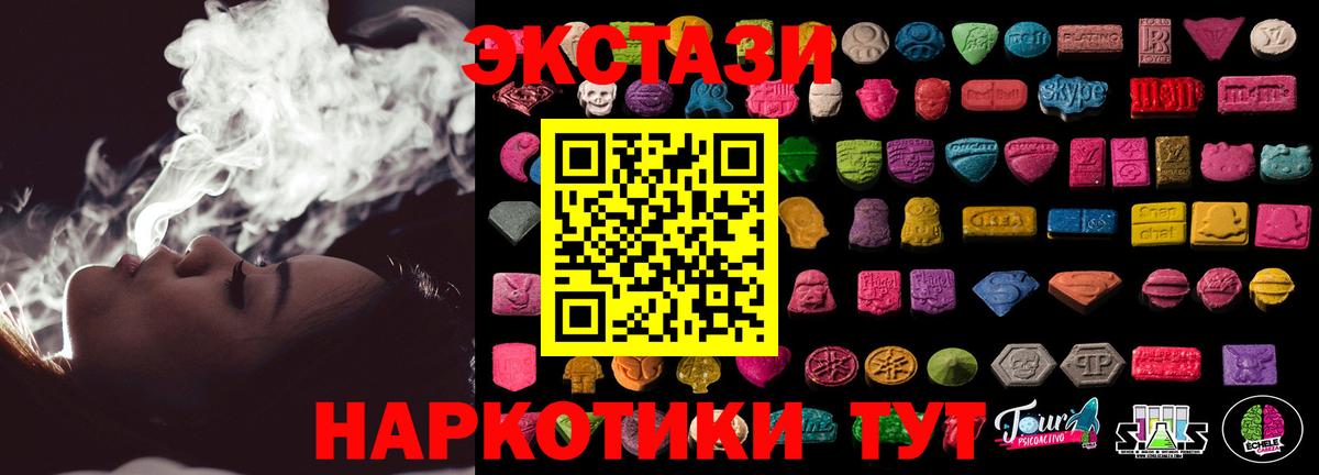 Ecstasy 280 MDMA Миллерово