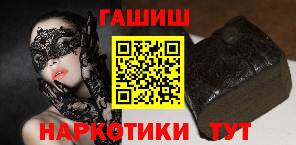 Гашиш убойный  Вход с VPN  ГАШИШ гашик  Миллерово 