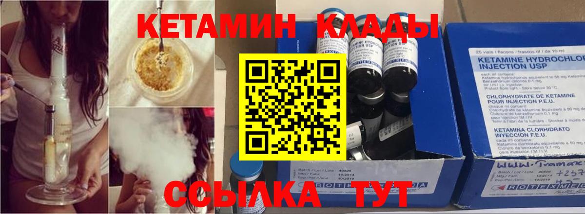 Кетамин ketamine Миллерово