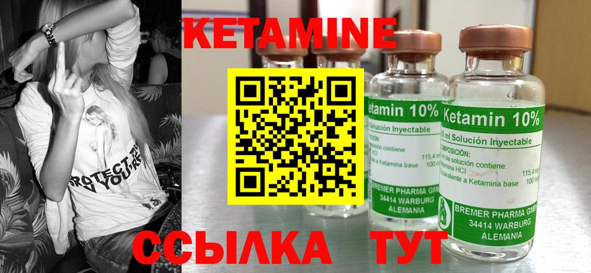 Миллерово  Кетамин VHQ  Вход с VPN 
