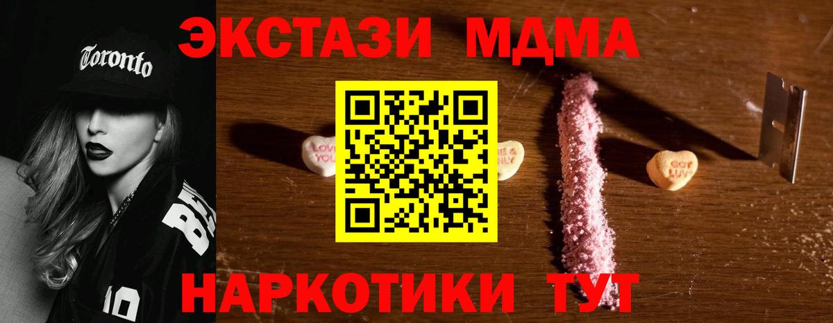 MDMA кристаллы  MDMA молли  Миллерово  Вход с VPN 