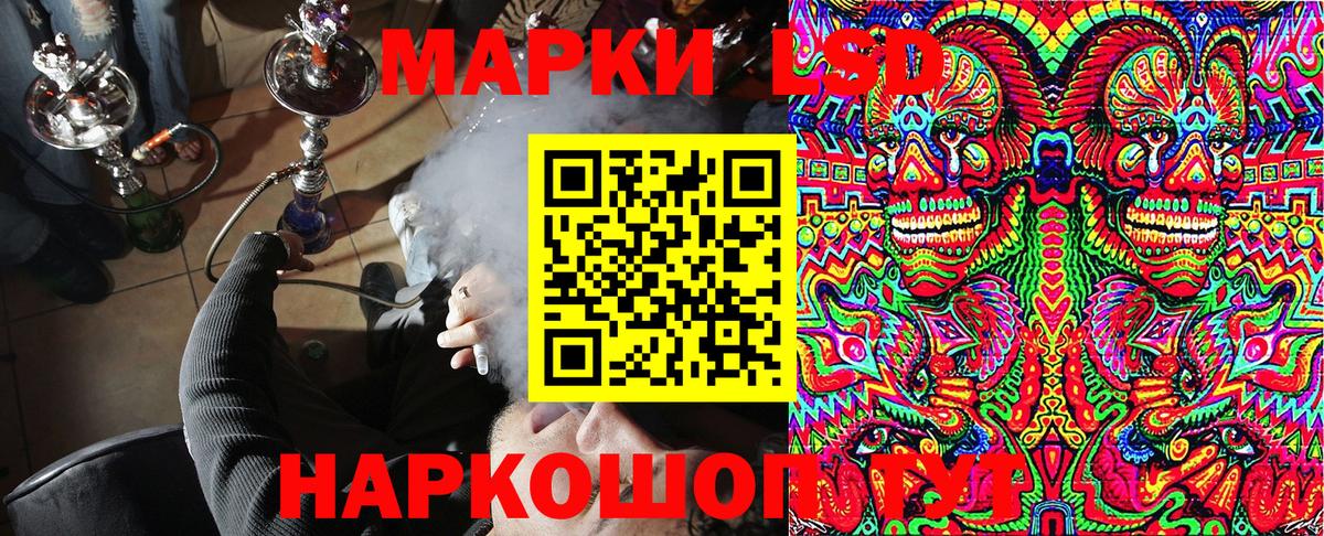 Миллерово  Марки N-bome 1,8мг  Вход с VPN 