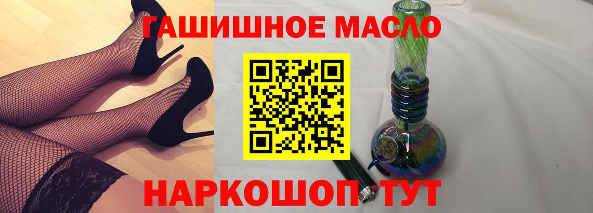 Дистиллят ТГК гашишное масло  Дистиллят ТГК THC oil  Вход с VPN  Миллерово 